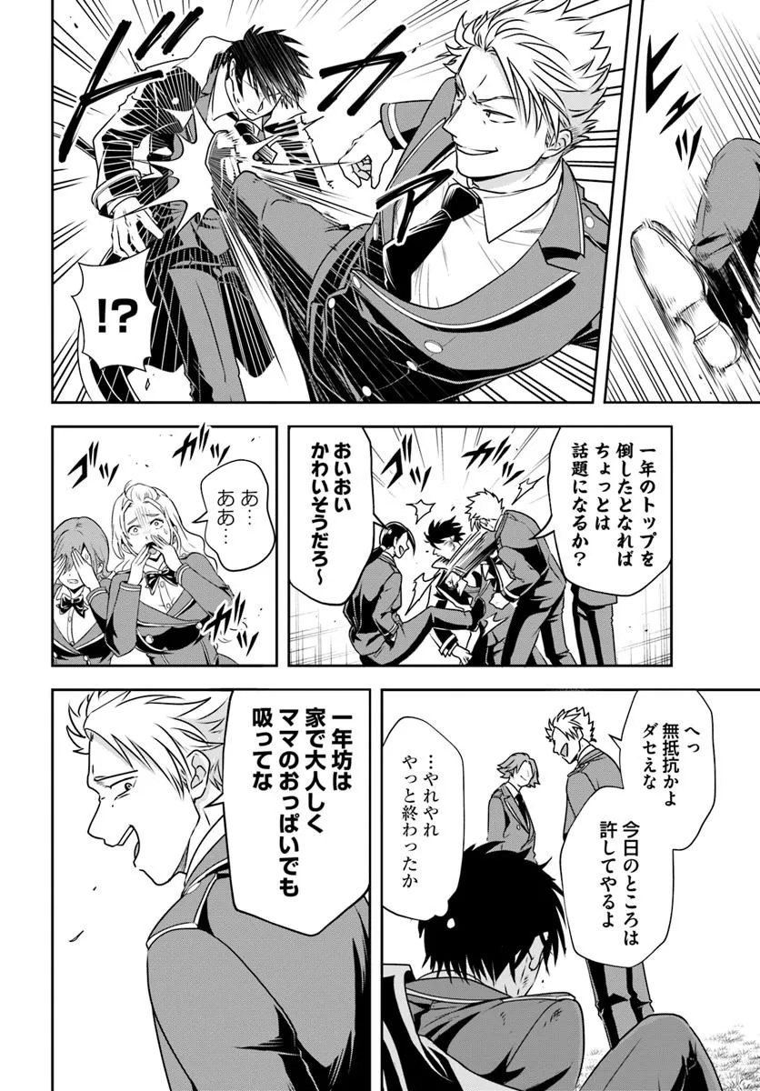 Sono Akuyaku Kizoku, Mama Hiroin ga Suki Sugiru - Chapter 13.2 - Page 4