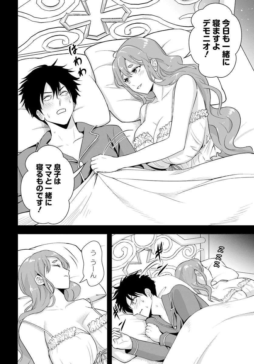Sono Akuyaku Kizoku, Mama Hiroin ga Suki Sugiru - Chapter 13.2 - Page 6