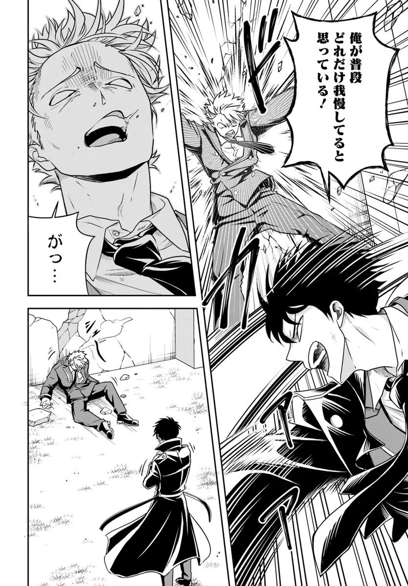 Sono Akuyaku Kizoku, Mama Hiroin ga Suki Sugiru - Chapter 13.2 - Page 8