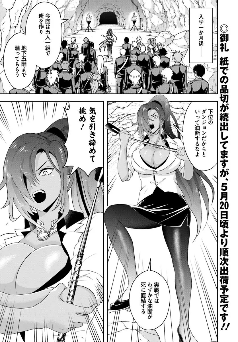 Sono Akuyaku Kizoku, Mama Hiroin ga Suki Sugiru - Chapter 14.1 - Page 1