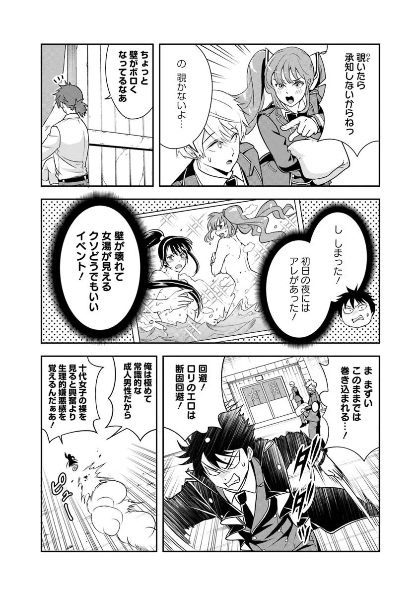 Sono Akuyaku Kizoku, Mama Hiroin ga Suki Sugiru - Chapter 14.1 - Page 11