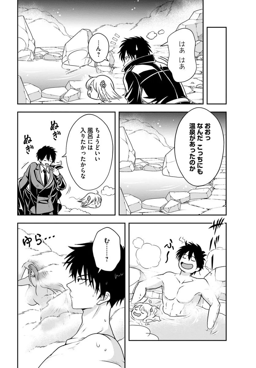 Sono Akuyaku Kizoku, Mama Hiroin ga Suki Sugiru - Chapter 14.1 - Page 12