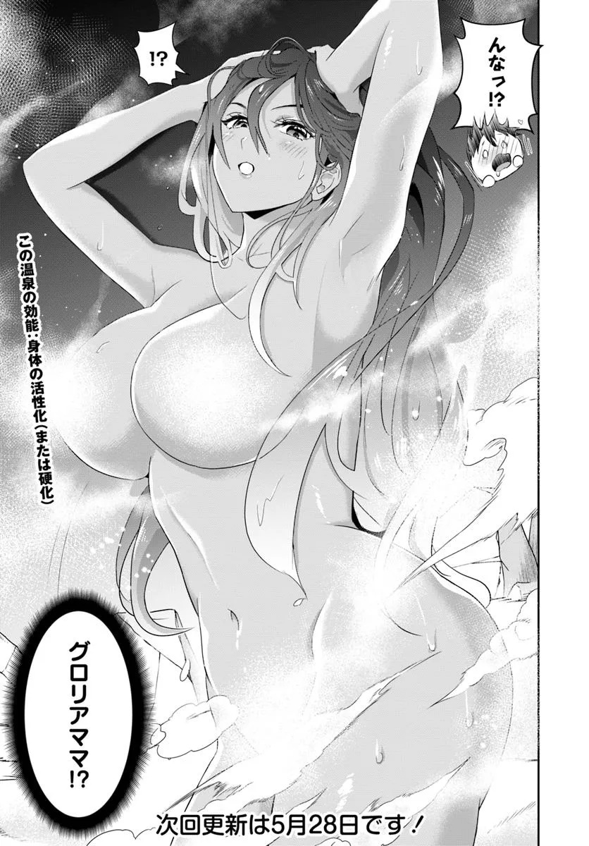 Sono Akuyaku Kizoku, Mama Hiroin ga Suki Sugiru - Chapter 14.1 - Page 13