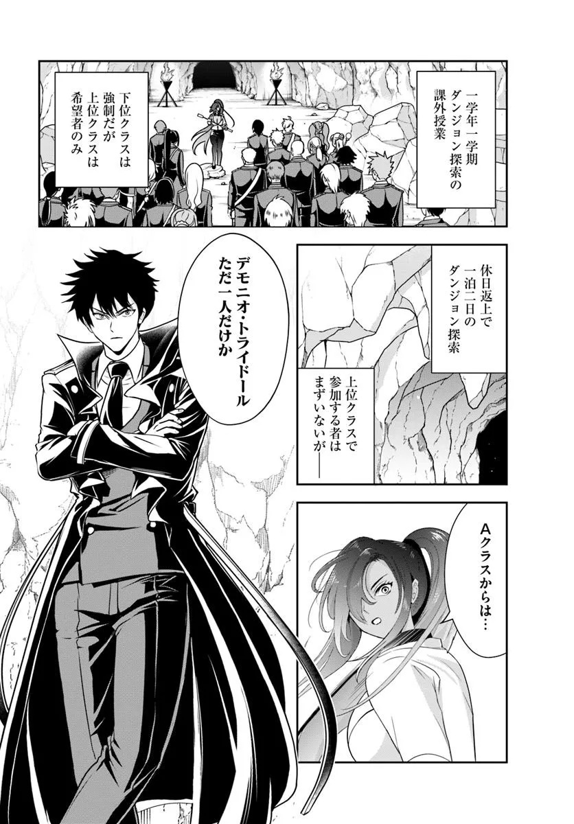 Sono Akuyaku Kizoku, Mama Hiroin ga Suki Sugiru - Chapter 14.1 - Page 2