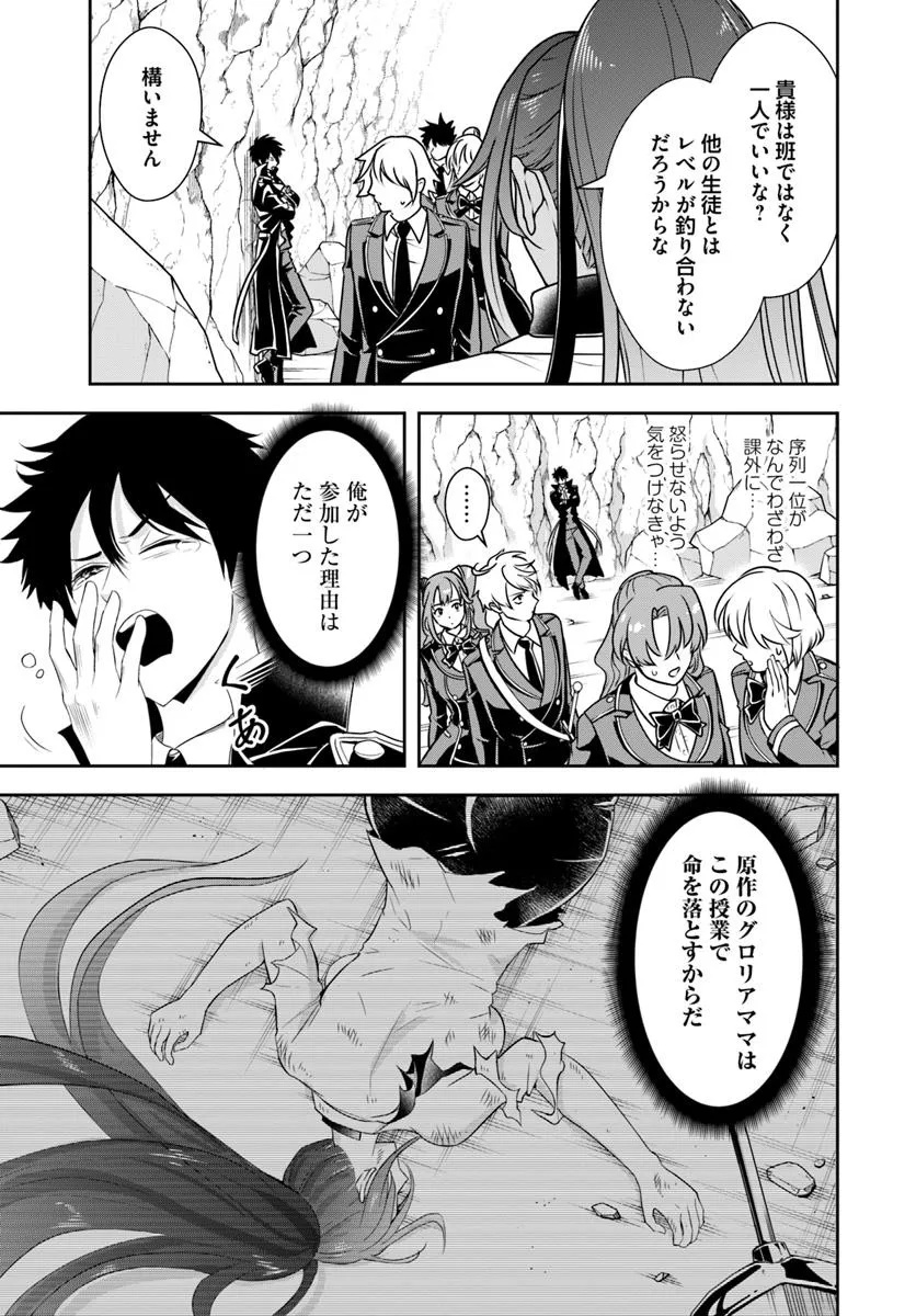 Sono Akuyaku Kizoku, Mama Hiroin ga Suki Sugiru - Chapter 14.1 - Page 3
