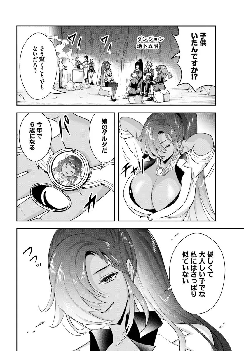 Sono Akuyaku Kizoku, Mama Hiroin ga Suki Sugiru - Chapter 14.1 - Page 6