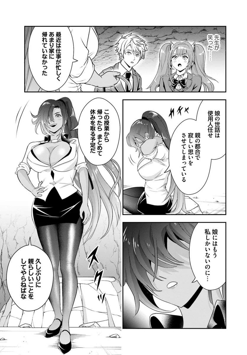 Sono Akuyaku Kizoku, Mama Hiroin ga Suki Sugiru - Chapter 14.1 - Page 7
