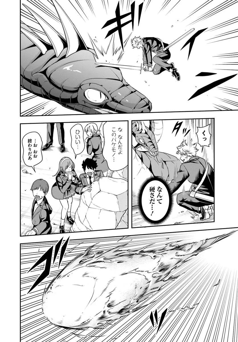 Sono Akuyaku Kizoku, Mama Hiroin ga Suki Sugiru - Chapter 15.1 - Page 2
