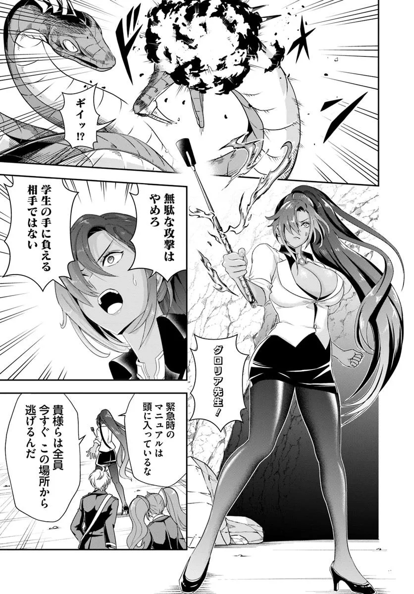 Sono Akuyaku Kizoku, Mama Hiroin ga Suki Sugiru - Chapter 15.1 - Page 3