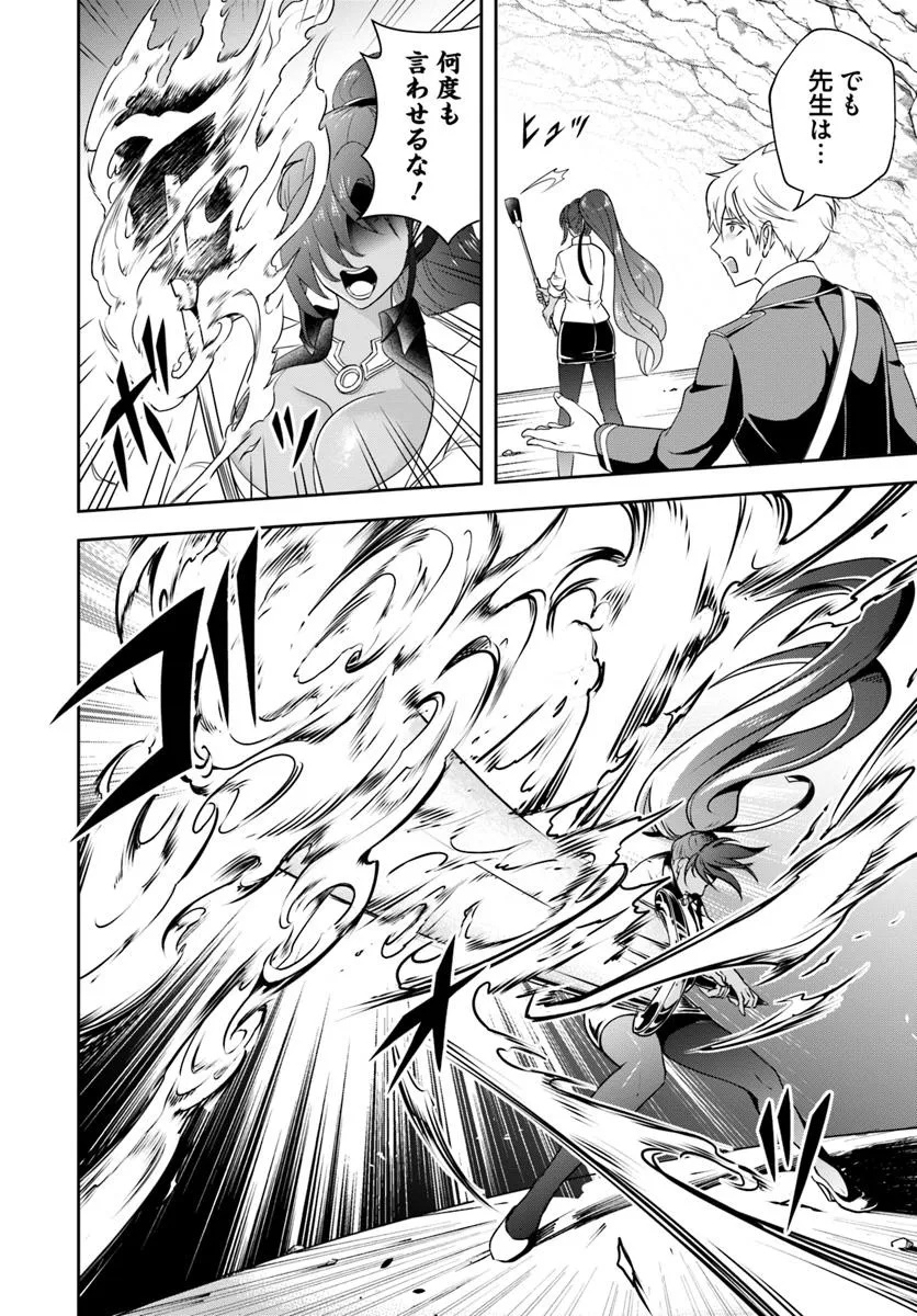 Sono Akuyaku Kizoku, Mama Hiroin ga Suki Sugiru - Chapter 15.1 - Page 4