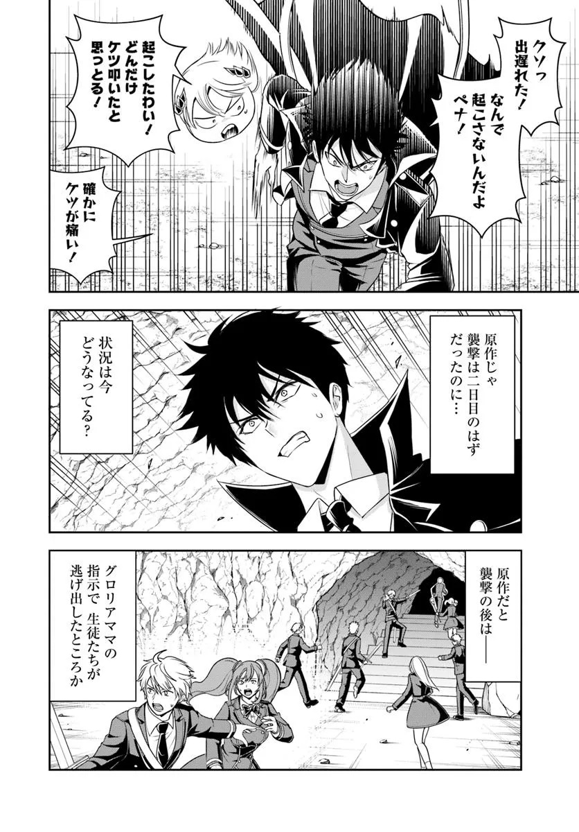 Sono Akuyaku Kizoku, Mama Hiroin ga Suki Sugiru - Chapter 15.1 - Page 6