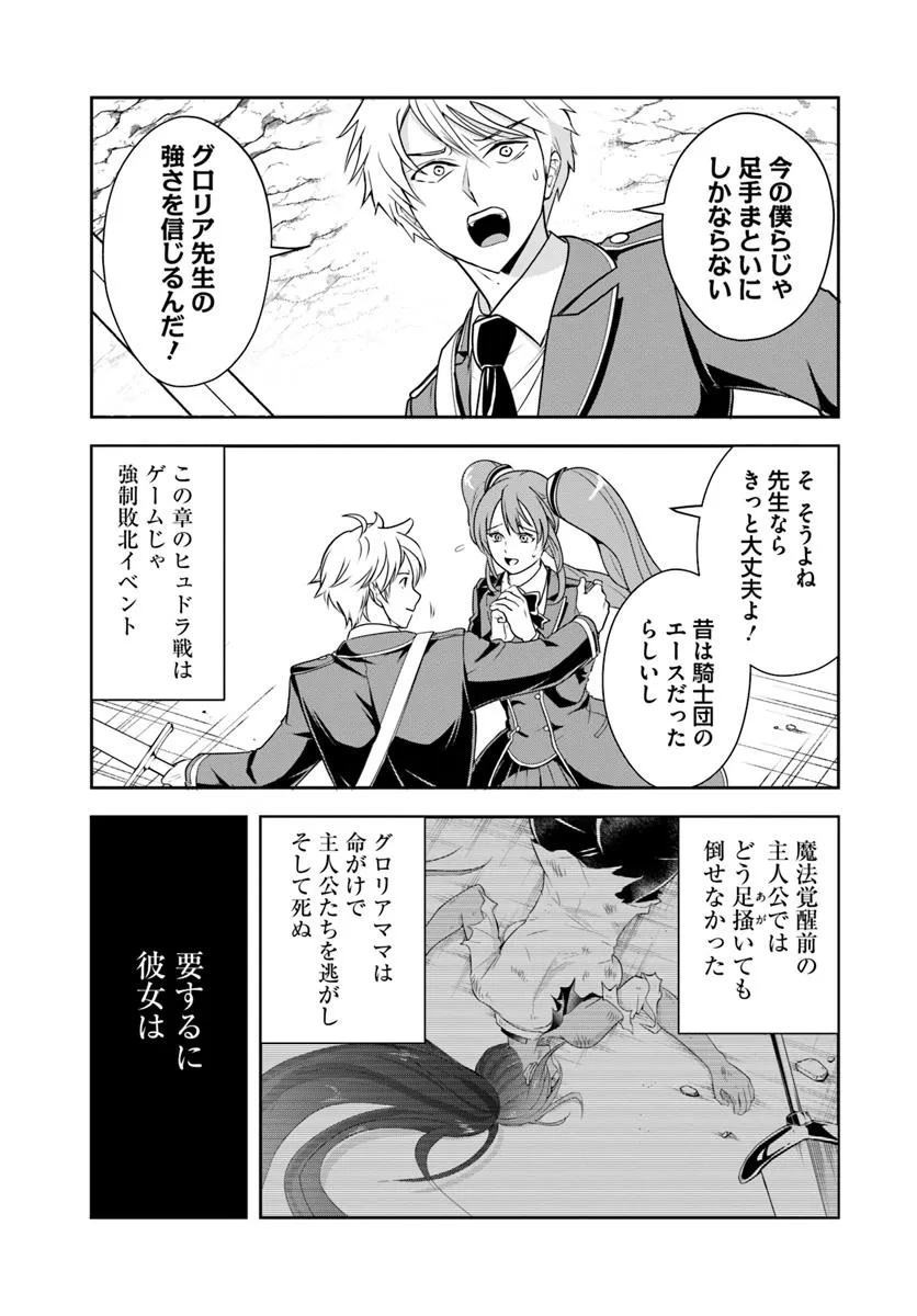 Sono Akuyaku Kizoku, Mama Hiroin ga Suki Sugiru - Chapter 15.1 - Page 7