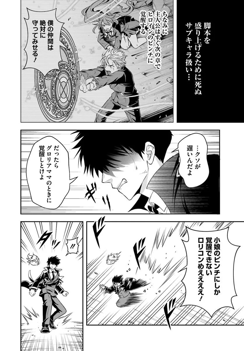 Sono Akuyaku Kizoku, Mama Hiroin ga Suki Sugiru - Chapter 15.1 - Page 8