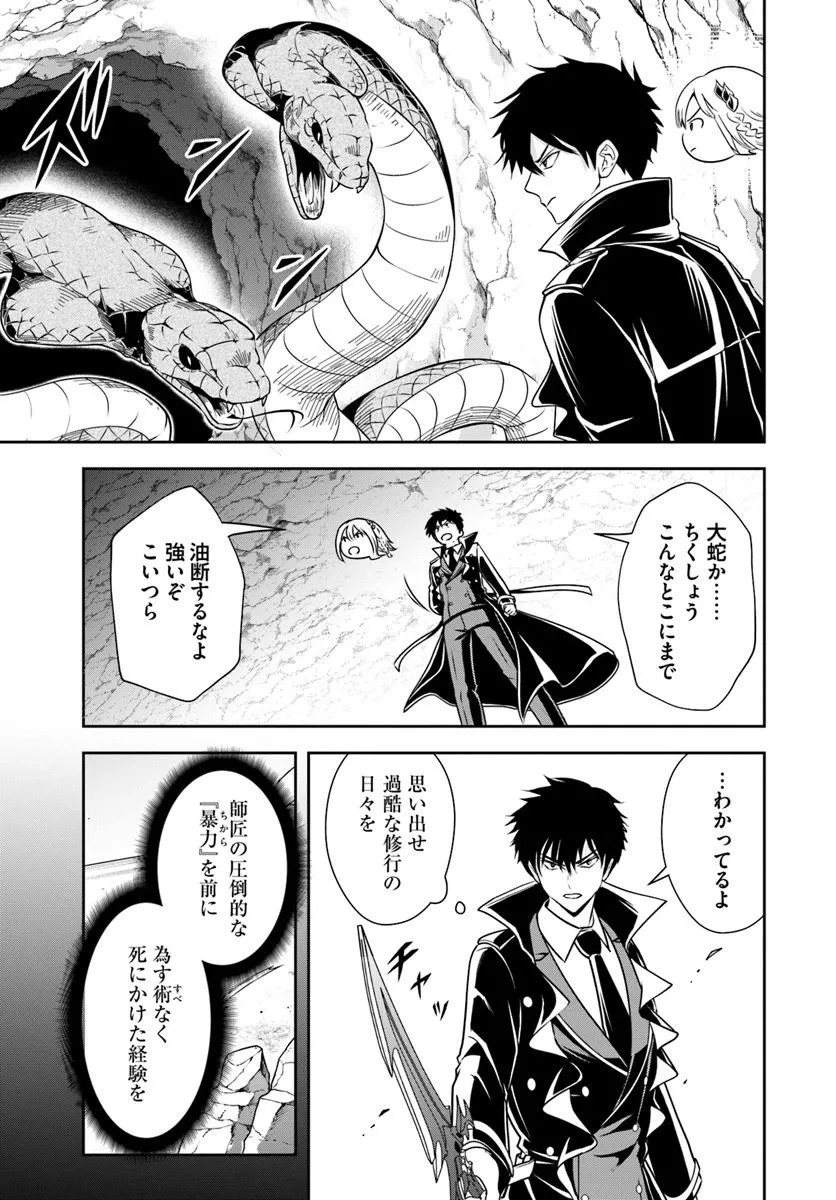 Sono Akuyaku Kizoku, Mama Hiroin ga Suki Sugiru - Chapter 15.1 - Page 9