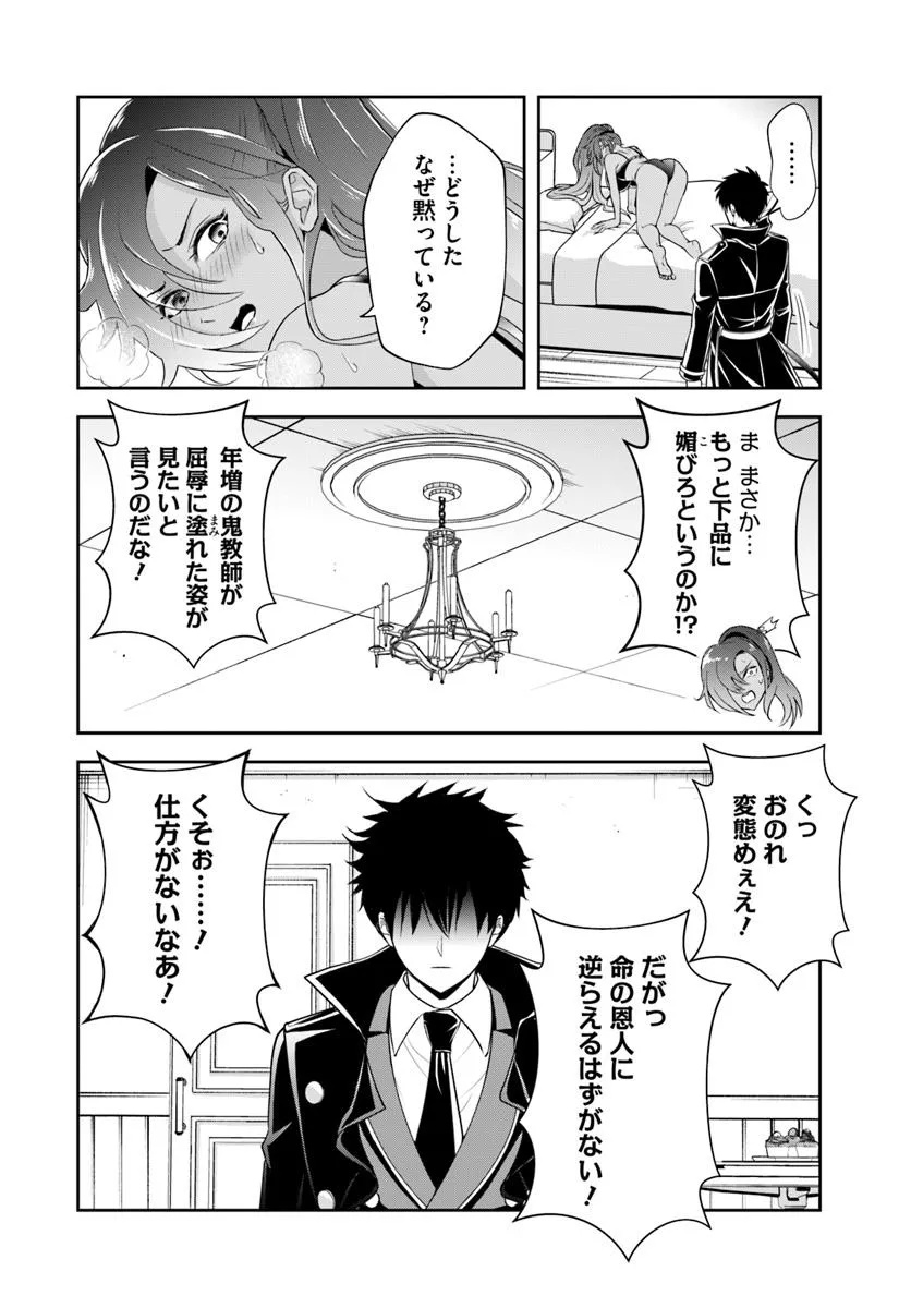 Sono Akuyaku Kizoku, Mama Hiroin ga Suki Sugiru - Chapter 16.2 - Page 11