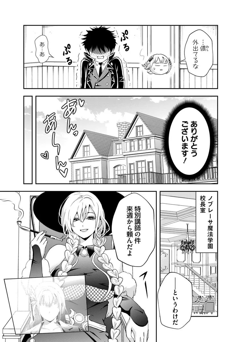 Sono Akuyaku Kizoku, Mama Hiroin ga Suki Sugiru - Chapter 16.2 - Page 12