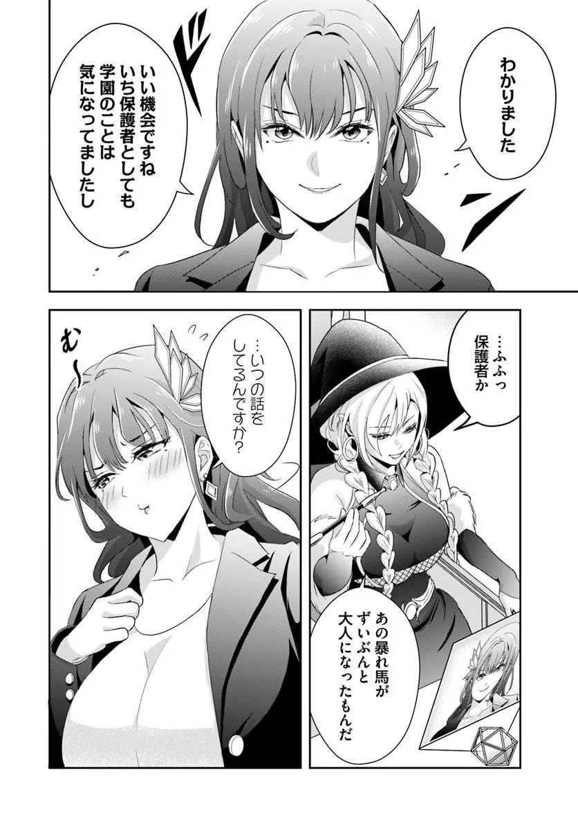 Sono Akuyaku Kizoku, Mama Hiroin ga Suki Sugiru - Chapter 16.2 - Page 13