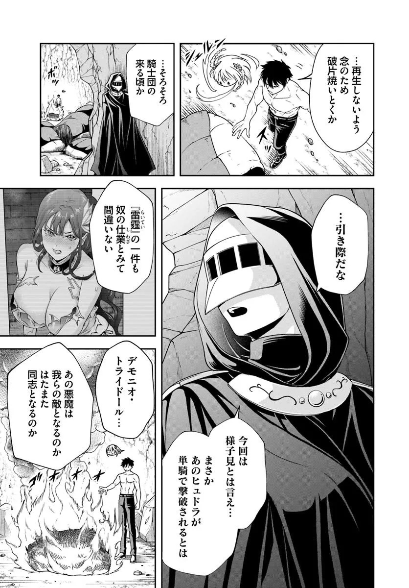 Sono Akuyaku Kizoku, Mama Hiroin ga Suki Sugiru - Chapter 16.2 - Page 2