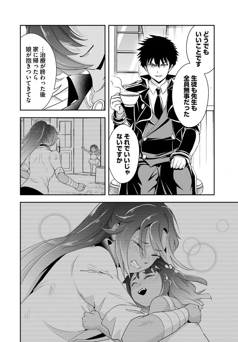 Sono Akuyaku Kizoku, Mama Hiroin ga Suki Sugiru - Chapter 16.2 - Page 5