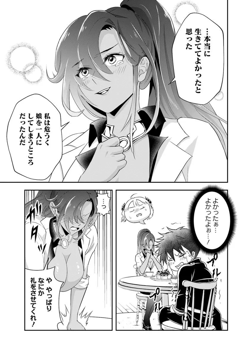 Sono Akuyaku Kizoku, Mama Hiroin ga Suki Sugiru - Chapter 16.2 - Page 6