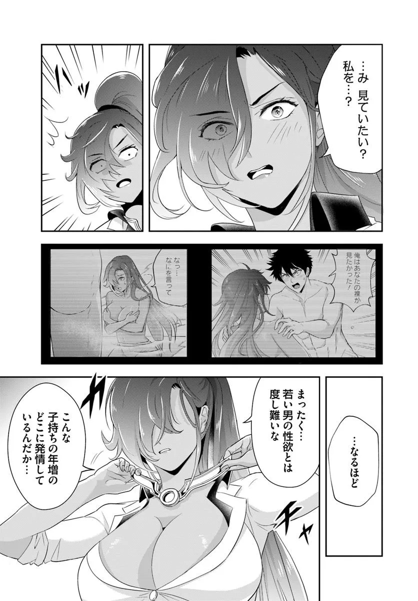 Sono Akuyaku Kizoku, Mama Hiroin ga Suki Sugiru - Chapter 16.2 - Page 8