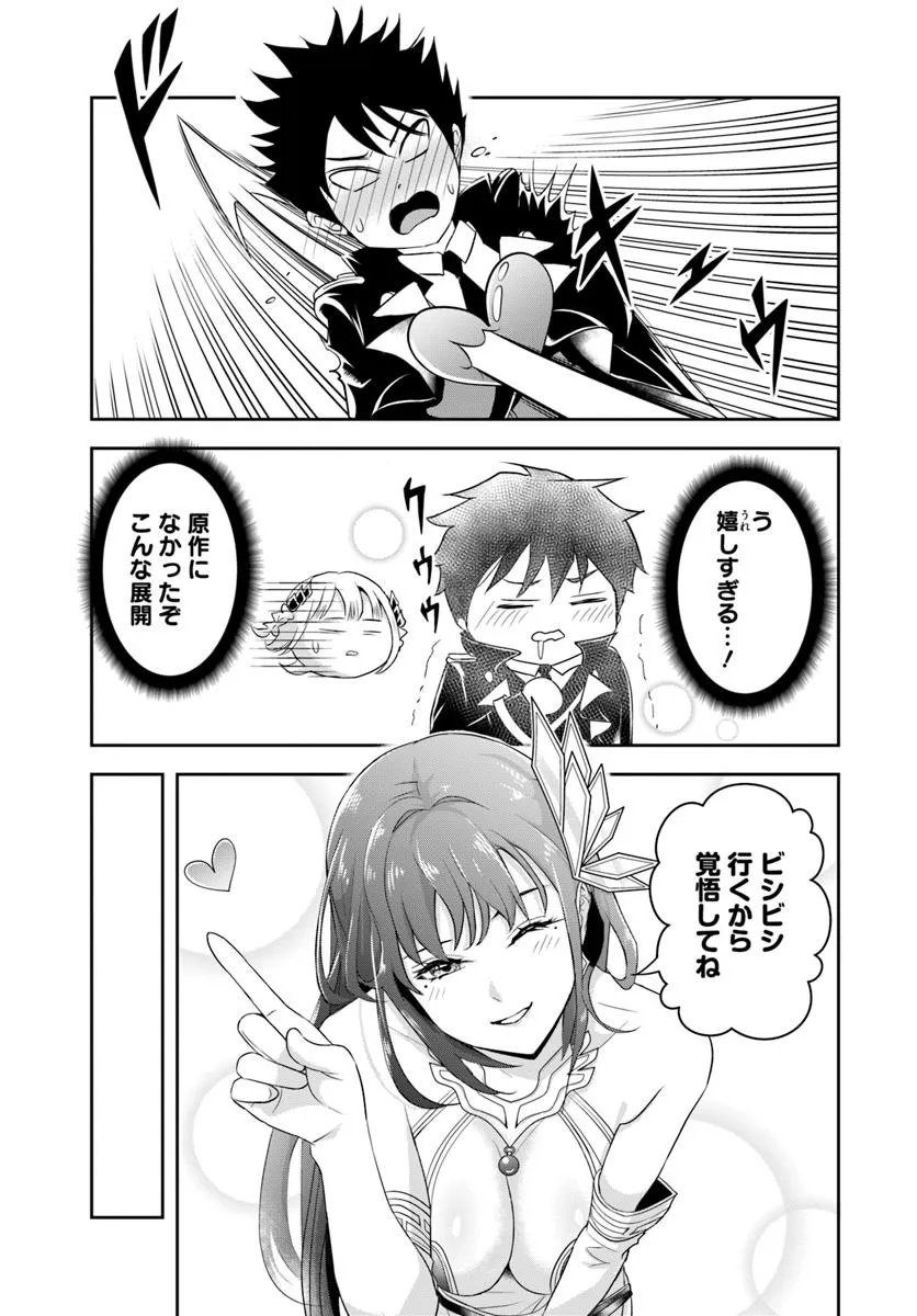 Sono Akuyaku Kizoku, Mama Hiroin ga Suki Sugiru - Chapter 17.1 - Page 10