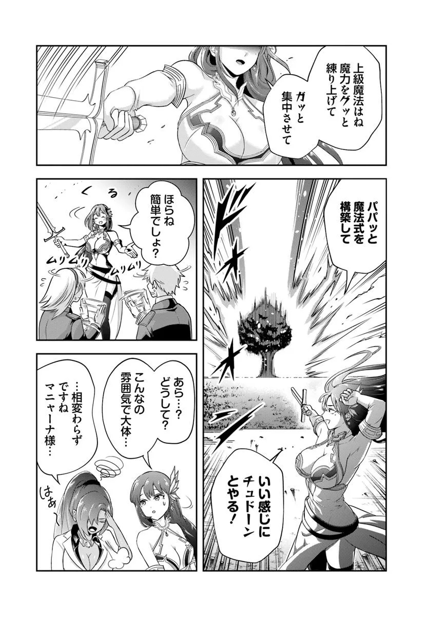 Sono Akuyaku Kizoku, Mama Hiroin ga Suki Sugiru - Chapter 17.1 - Page 11