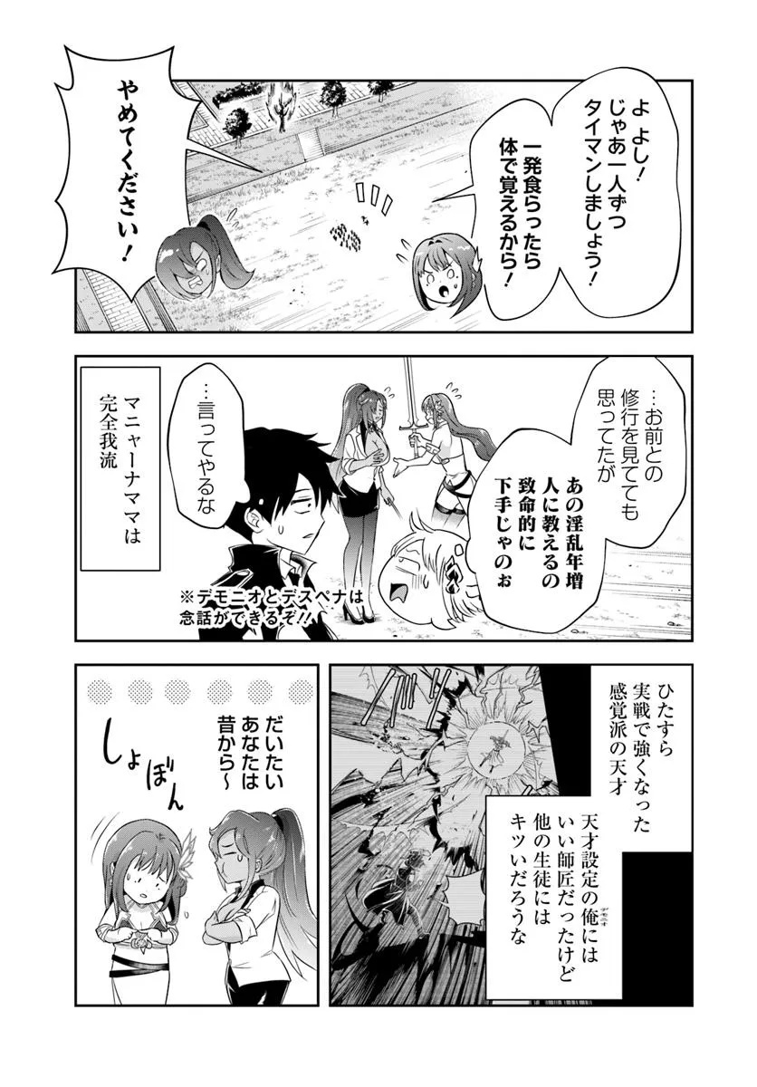 Sono Akuyaku Kizoku, Mama Hiroin ga Suki Sugiru - Chapter 17.1 - Page 12