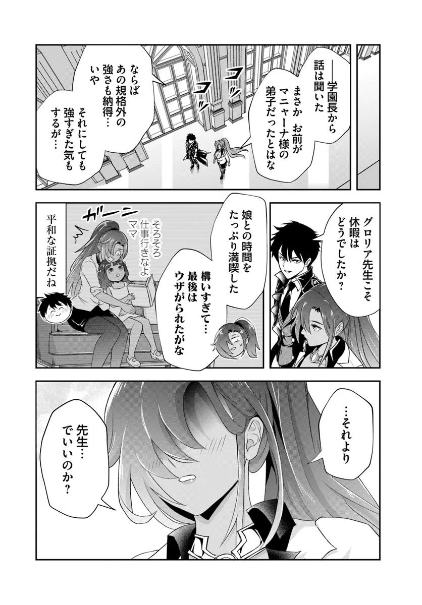 Sono Akuyaku Kizoku, Mama Hiroin ga Suki Sugiru - Chapter 17.1 - Page 13