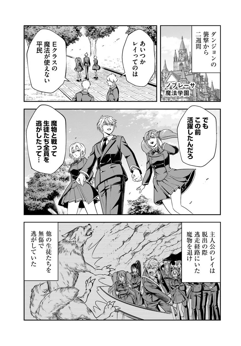 Sono Akuyaku Kizoku, Mama Hiroin ga Suki Sugiru - Chapter 17.1 - Page 4
