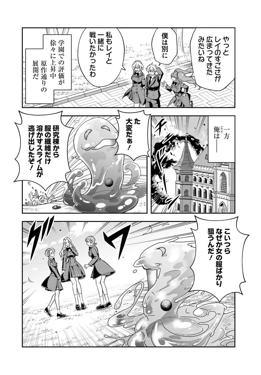 Sono Akuyaku Kizoku, Mama Hiroin ga Suki Sugiru - Chapter 17.1 - Page 5