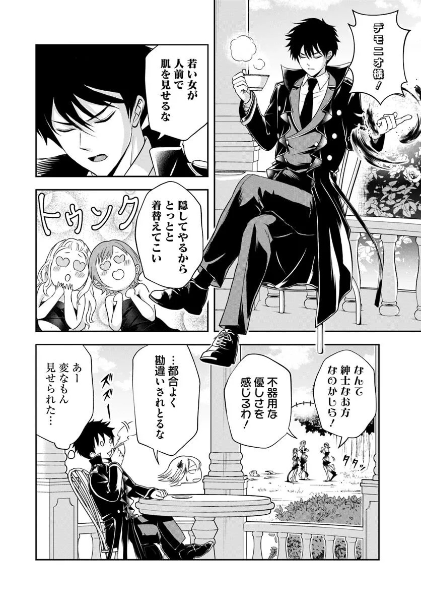 Sono Akuyaku Kizoku, Mama Hiroin ga Suki Sugiru - Chapter 17.1 - Page 7