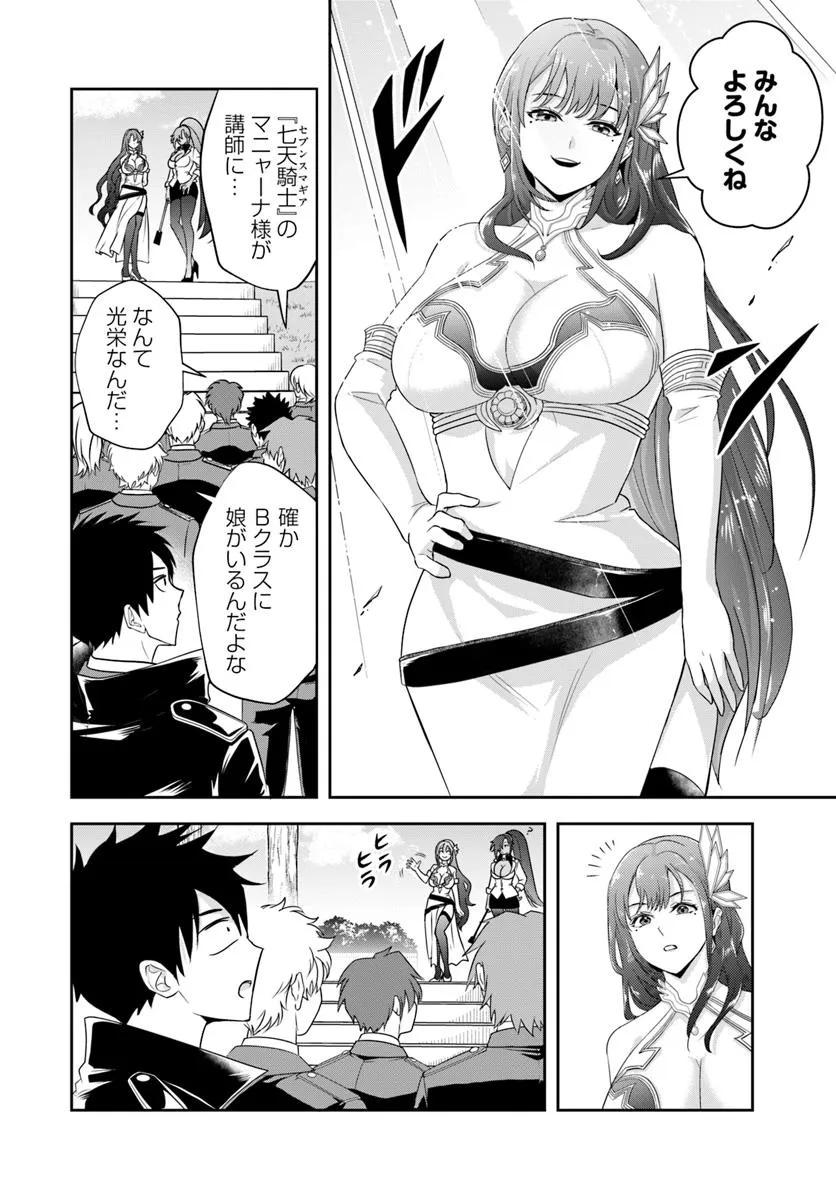 Sono Akuyaku Kizoku, Mama Hiroin ga Suki Sugiru - Chapter 17.1 - Page 9
