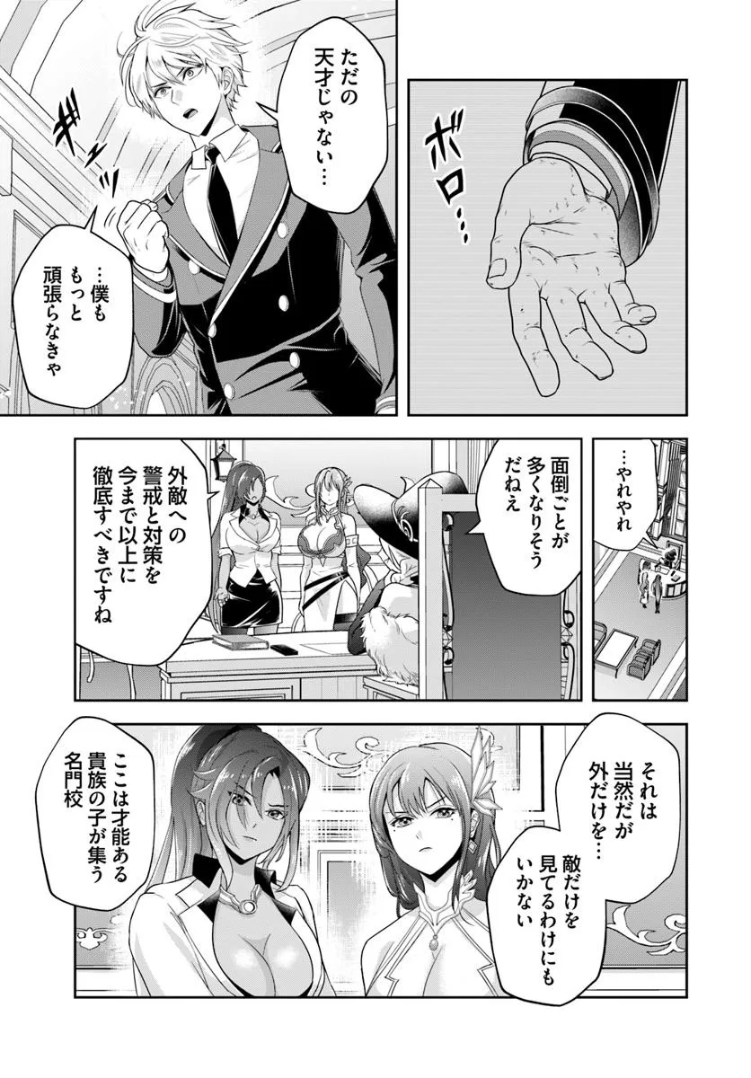 Sono Akuyaku Kizoku, Mama Hiroin ga Suki Sugiru - Chapter 17.2 - Page 10