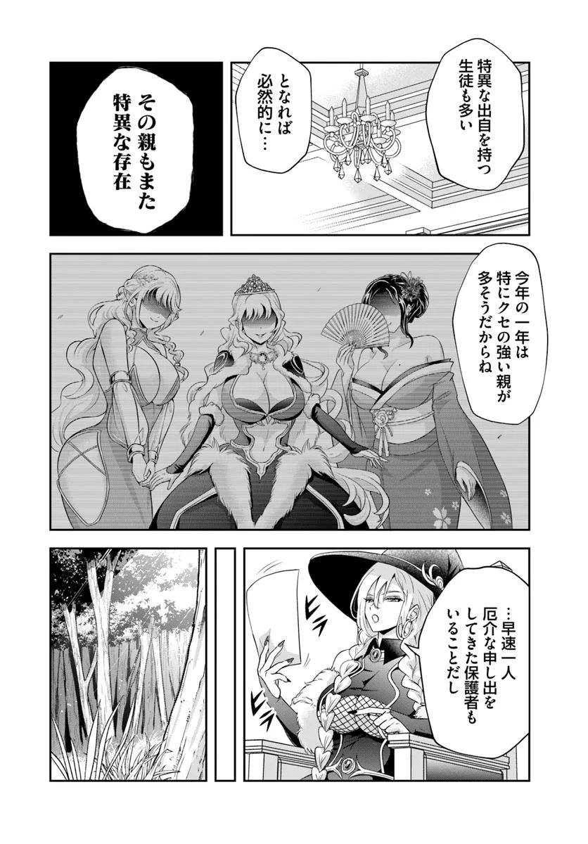 Sono Akuyaku Kizoku, Mama Hiroin ga Suki Sugiru - Chapter 17.2 - Page 11