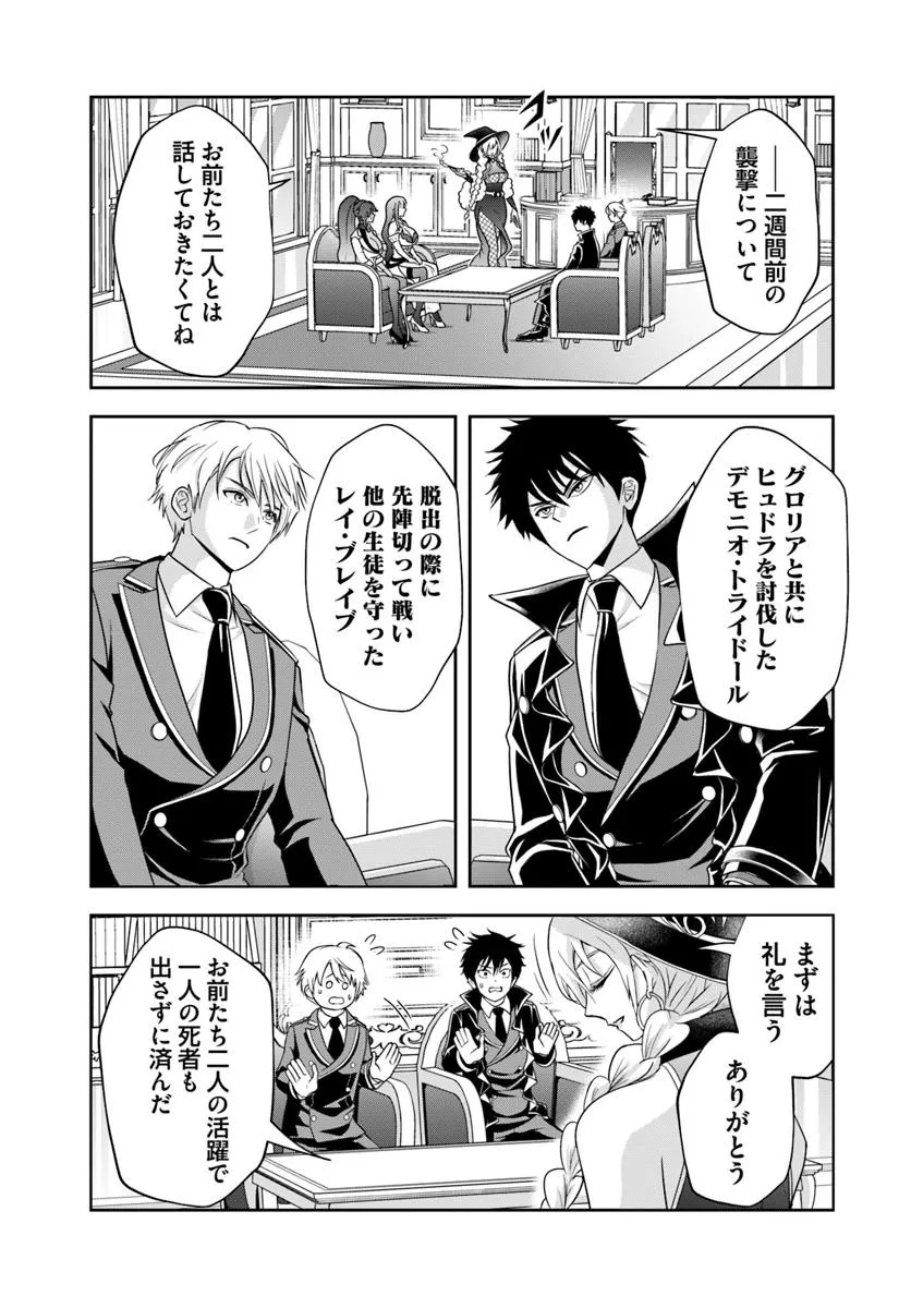 Sono Akuyaku Kizoku, Mama Hiroin ga Suki Sugiru - Chapter 17.2 - Page 2