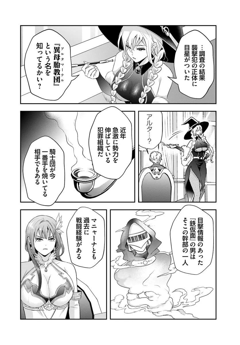 Sono Akuyaku Kizoku, Mama Hiroin ga Suki Sugiru - Chapter 17.2 - Page 3