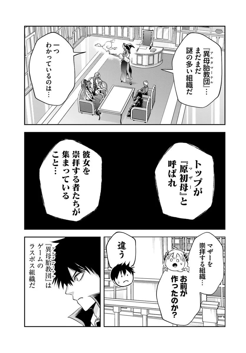 Sono Akuyaku Kizoku, Mama Hiroin ga Suki Sugiru - Chapter 17.2 - Page 4