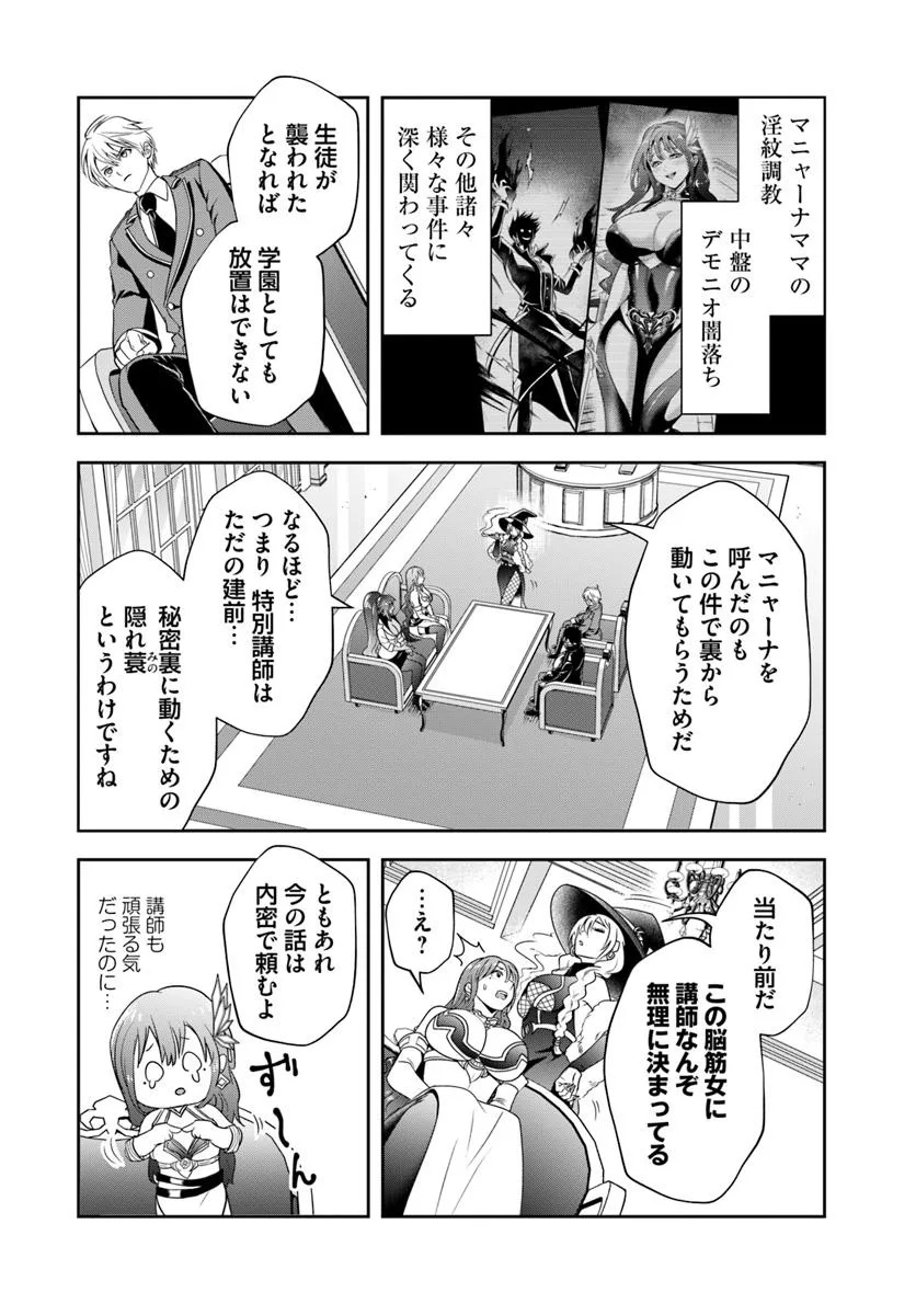 Sono Akuyaku Kizoku, Mama Hiroin ga Suki Sugiru - Chapter 17.2 - Page 5