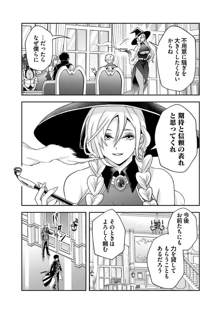 Sono Akuyaku Kizoku, Mama Hiroin ga Suki Sugiru - Chapter 17.2 - Page 6