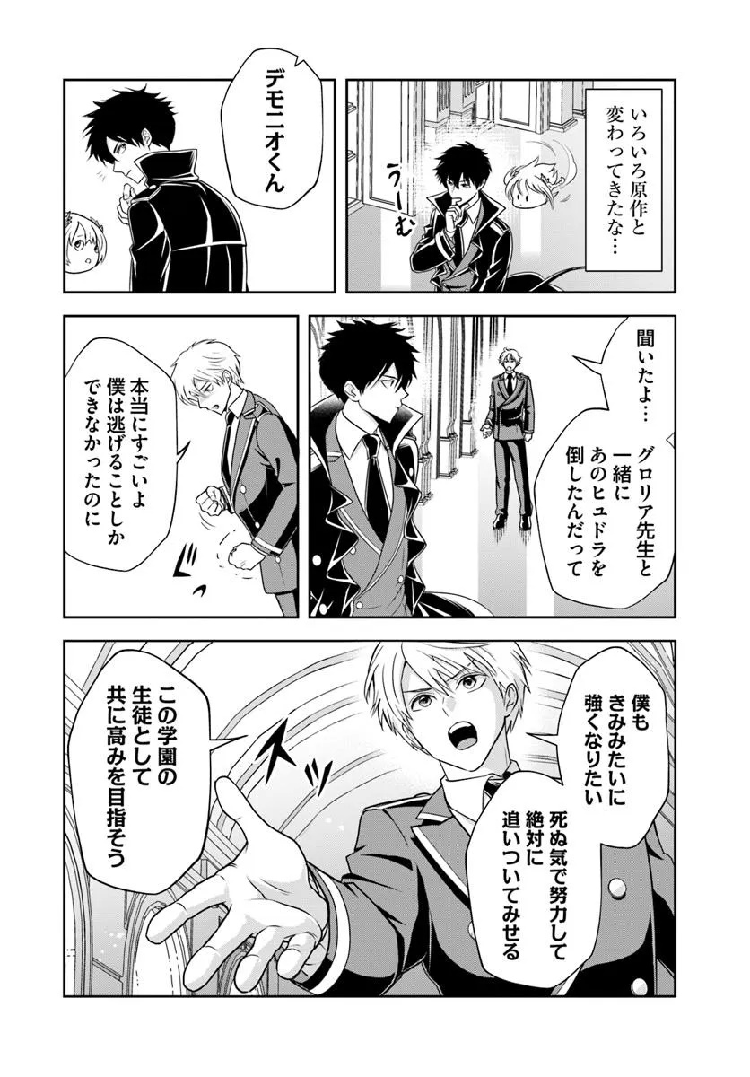 Sono Akuyaku Kizoku, Mama Hiroin ga Suki Sugiru - Chapter 17.2 - Page 7