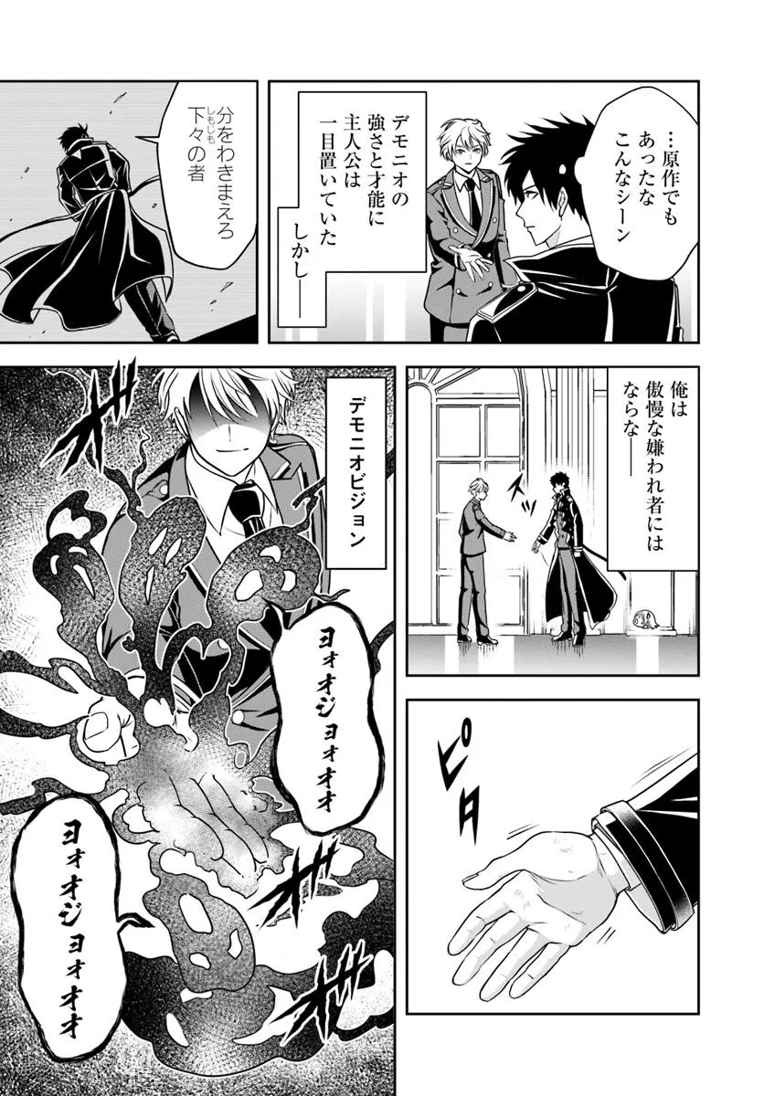 Sono Akuyaku Kizoku, Mama Hiroin ga Suki Sugiru - Chapter 17.2 - Page 8