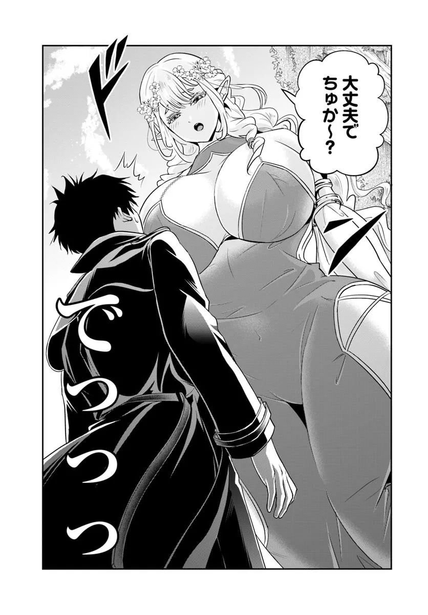 Sono Akuyaku Kizoku, Mama Hiroin ga Suki Sugiru - Chapter 18.2 - Page 10