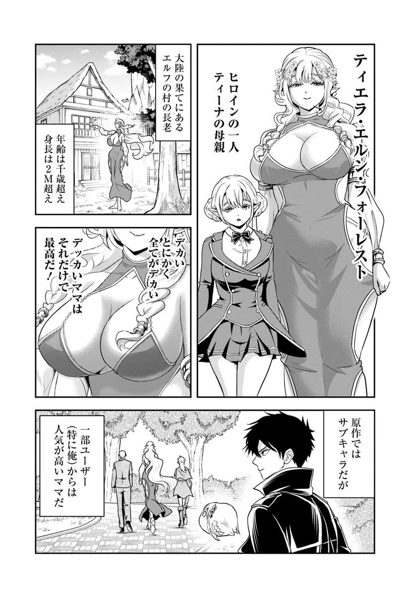 Sono Akuyaku Kizoku, Mama Hiroin ga Suki Sugiru - Chapter 18.2 - Page 13