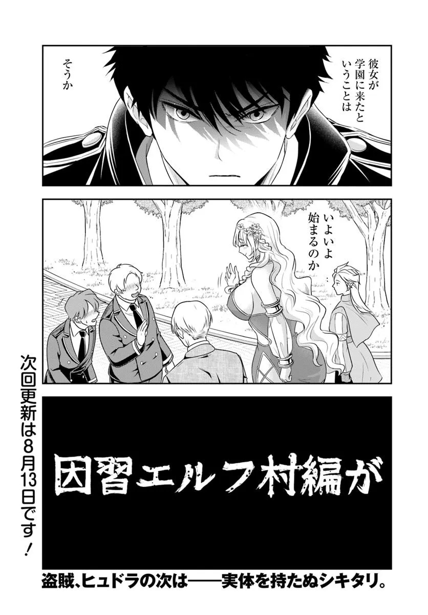 Sono Akuyaku Kizoku, Mama Hiroin ga Suki Sugiru - Chapter 18.2 - Page 14
