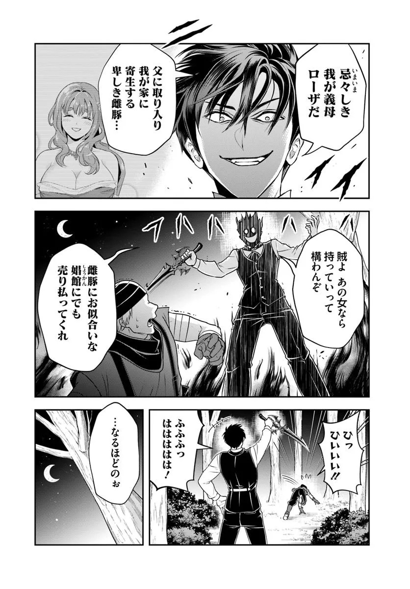 Sono Akuyaku Kizoku, Mama Hiroin ga Suki Sugiru - Chapter 18.2 - Page 5