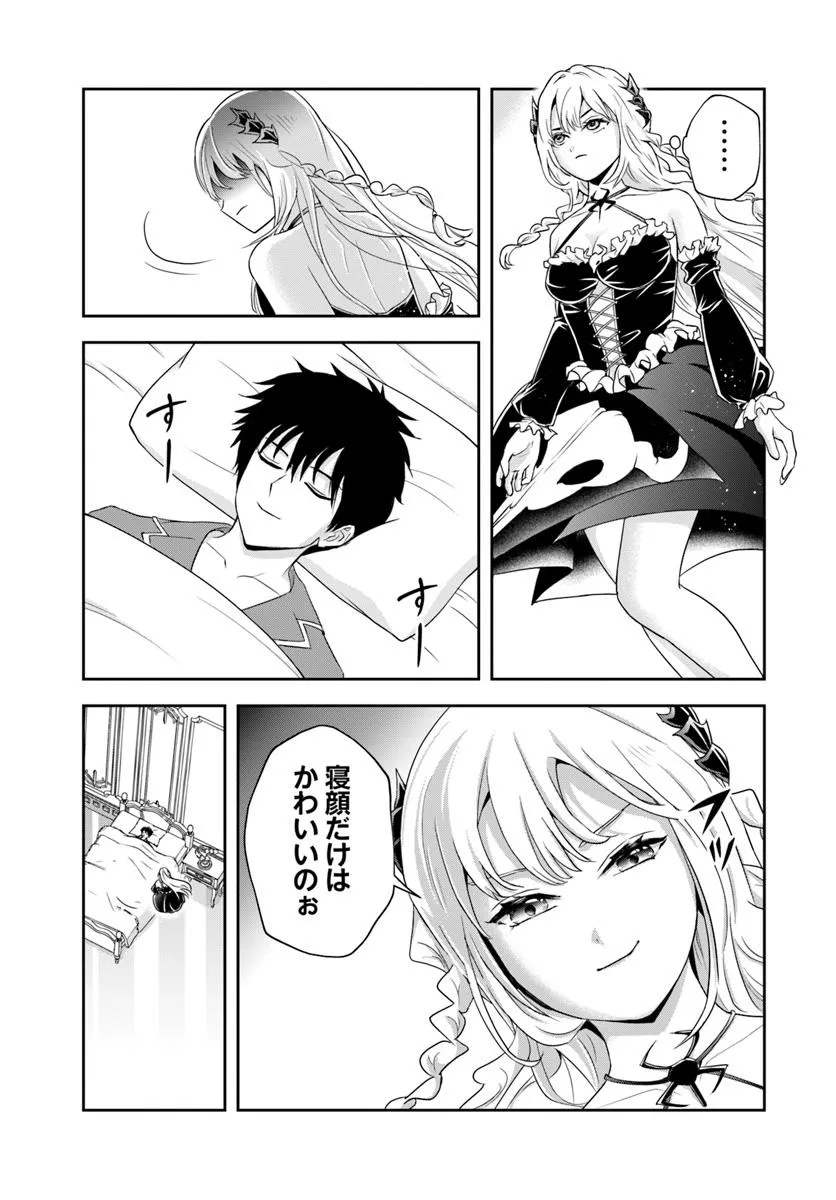 Sono Akuyaku Kizoku, Mama Hiroin ga Suki Sugiru - Chapter 18.2 - Page 8