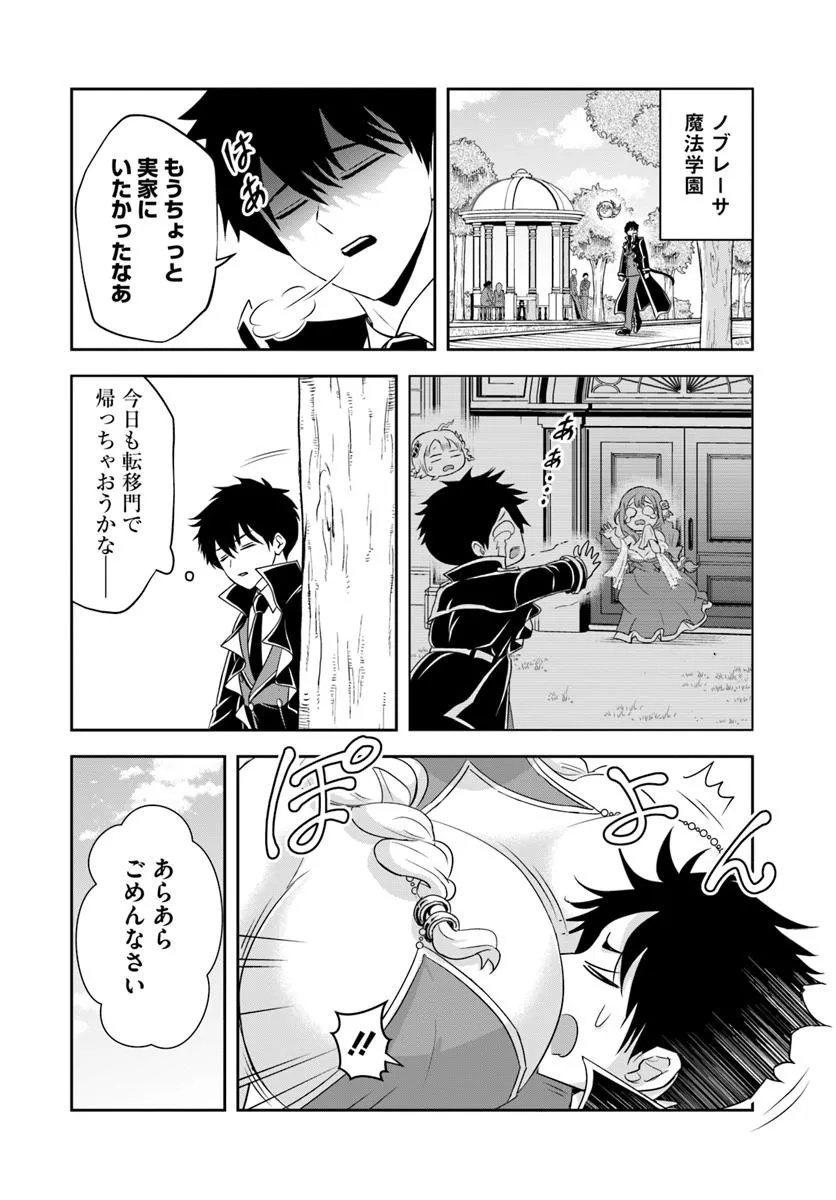 Sono Akuyaku Kizoku, Mama Hiroin ga Suki Sugiru - Chapter 18.2 - Page 9