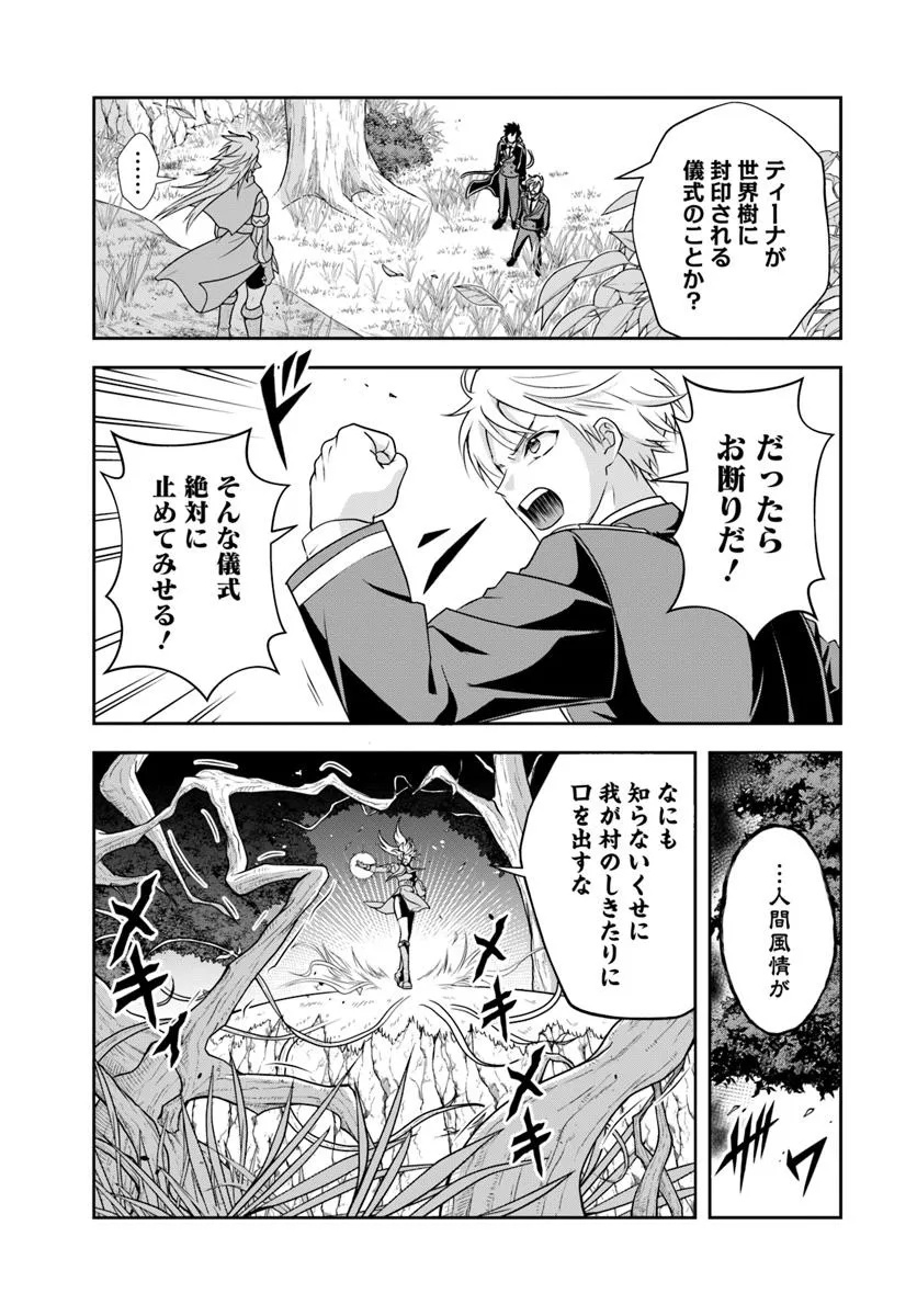 Sono Akuyaku Kizoku, Mama Hiroin ga Suki Sugiru - Chapter 20.2 - Page 10