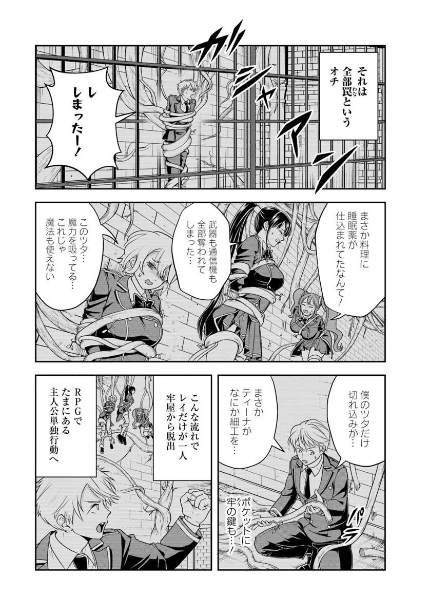 Sono Akuyaku Kizoku, Mama Hiroin ga Suki Sugiru - Chapter 20.2 - Page 5